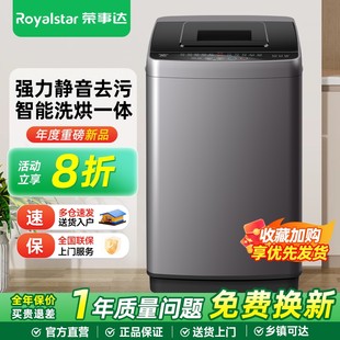 Rongshida washing machine fully automatic household use 7/8/10kg small rental house dormitory washing integrated large capacity