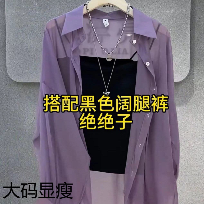 2026 New Style Sun Protection Clothing, Ice Silk Breathable Outerwear, Long-Sleeved Cardigan Jacket, Spring and Autumn Long-Sleeved Thin Chiffon Shirt, Summer 2026 New Style Sun Protection Clothing, Ice Silk Breathable Outerwear, Long-Sleeved Cardigan Jacket, Spring and Autumn Long-Sleeved Thin Chiffon Shirt, Summer