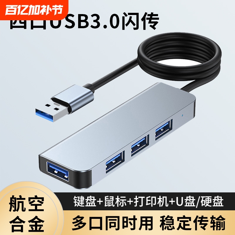 Usb3.0 Hub Multi-Interface Docking Station Desktop Host Laptop Mobile Phone Tablet Universal Expansion Connection Keyboard Mouse USB Flash Drive Splitter Type-C Extension Cable Adapter Hub