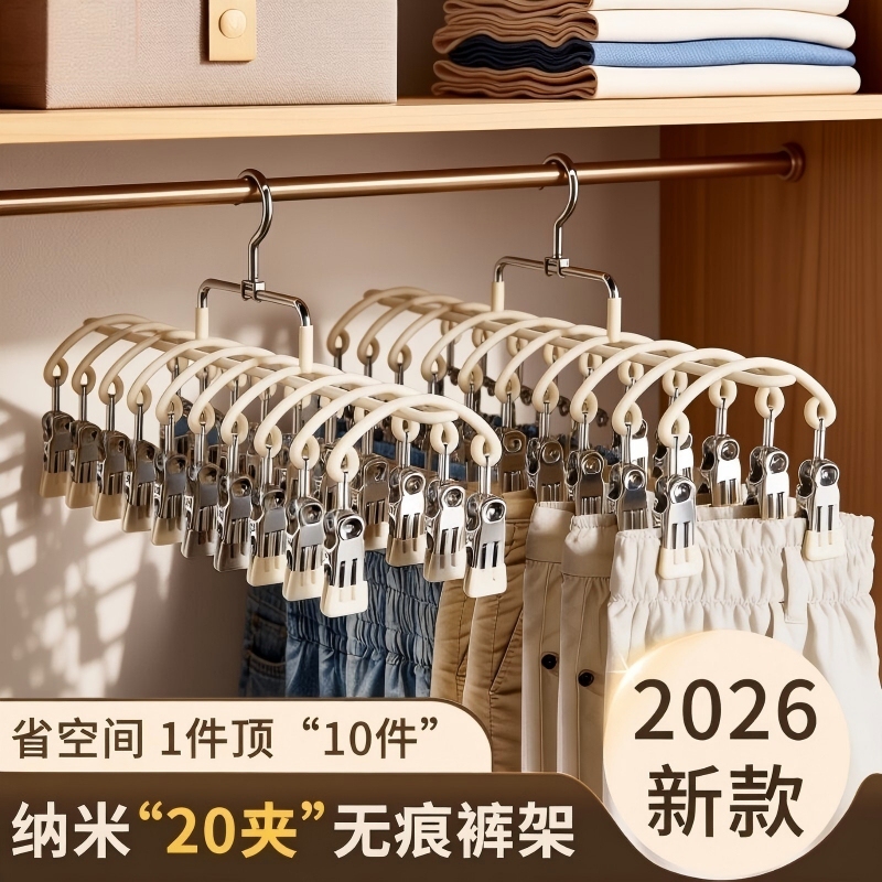 Pants Hanger with Clips for Home Use, Non-Marking Clothes Hanger with Clips for Hanging Pants, Storage Organizer, Sock Drying Rack, Stainless Steel Wardrobe