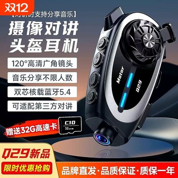 Helmet headphone recorder camera video intercom music sharing