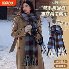 шарф 2024秋冬新款马海毛加厚围巾氛围感高级保暖男女覆古百搭格子大衣 3246379