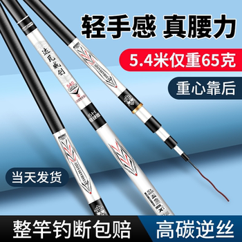 Dawa weichuang ultra-light and ultra-hard 19 adjustable fishing rod