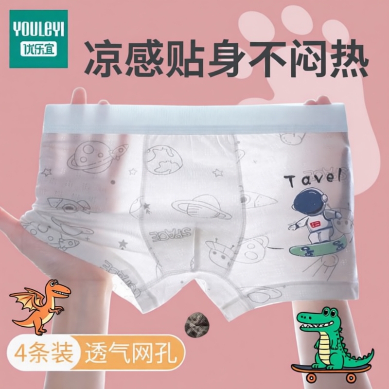 Children's Underwear Boys' Ice Silk Summer Thin Mesh Modal Medium and Large Kidsren's Boys' Baby Boxer Shorts Pure Cotton Children's Underwear Boys' Ice Silk Summer Thin Mesh Modal Medium and Large Kidsren's Boys' Baby Boxer Shorts Pure Cotton