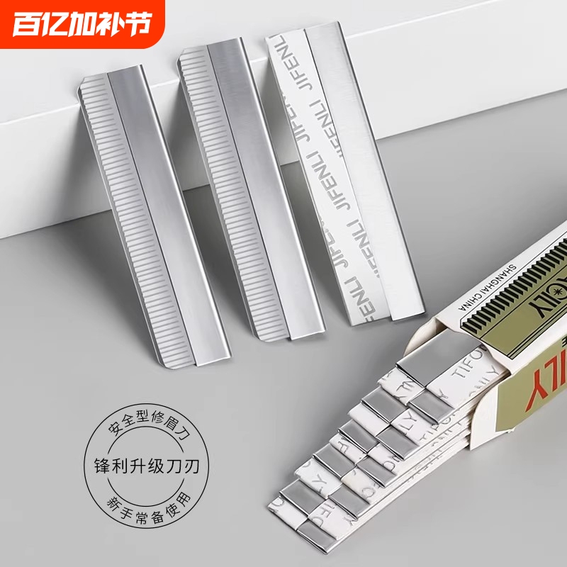 Eyebrow Trimming Blades for Women, New Model for Beauty Salons, Eyebrow Razor for Men, Professional Eyebrow Trimmer, Makeup