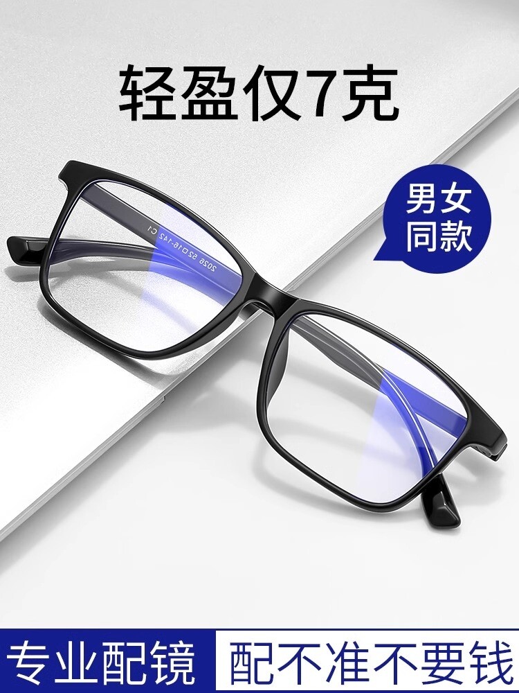 anti blue light glasses – flat lens eye protection for men & women