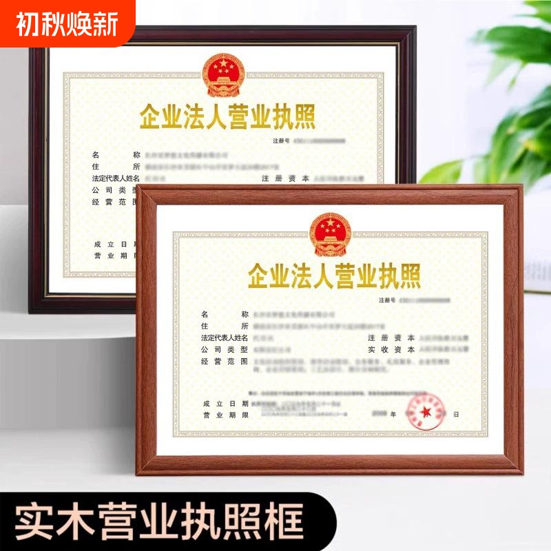 Business License Frame Display Frame Document Frame A3 Three-In-One Frame License Frame A4 Photo Frame Award Certificate Business