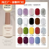 Лак для ногтей для маникюра, нюдовые блестки для ногтей, новая коллекция, кошачий глаз, долговременный эффект