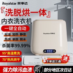 Rongshida Intimates Washing Machine Underwear Washing Socks Mini Small Eluting Baking Integrated Automatic Hosiery Washing Machine High Temperature