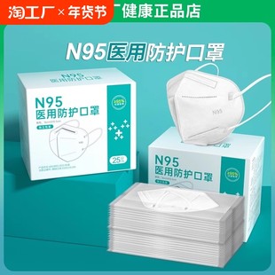 N95 -level medical protective mask a one -time regular three layers of regular authentic adult breathable independent packaging surgery