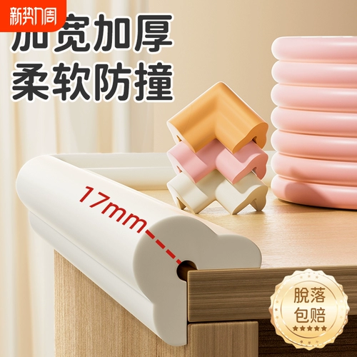 Детская лента, наклейки, детские безопасные накладки на углы