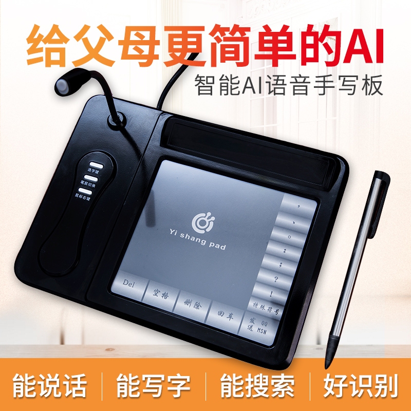 Intelligent Ai Voice Handwriting Pad, Large-Screen Typing Input Pad for the Elderly, Notebook Desktop Keyboard, Computer Writing Pad Intelligent Ai Voice Handwriting Pad, Large-Screen Typing Input Pad for the Elderly, Notebook Desktop Keyboard, Computer Writing Pad