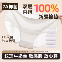 Disposable Underwear Women's pure cotton Sterilization Separate Packaging Travel Maternity Travel Cotton Daily shorts