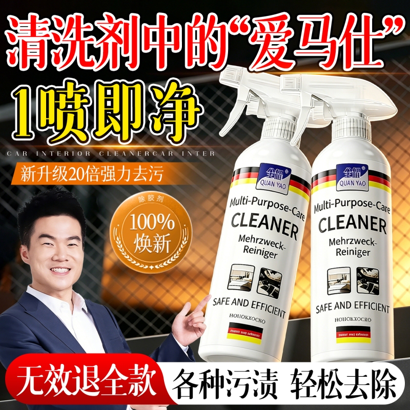 German Car Interior Cleaner, Genuine Leather Seat Foam, No-Rinse Stain Remover, Ceiling Cleaning, Car Interior Cleaning Magic Tool