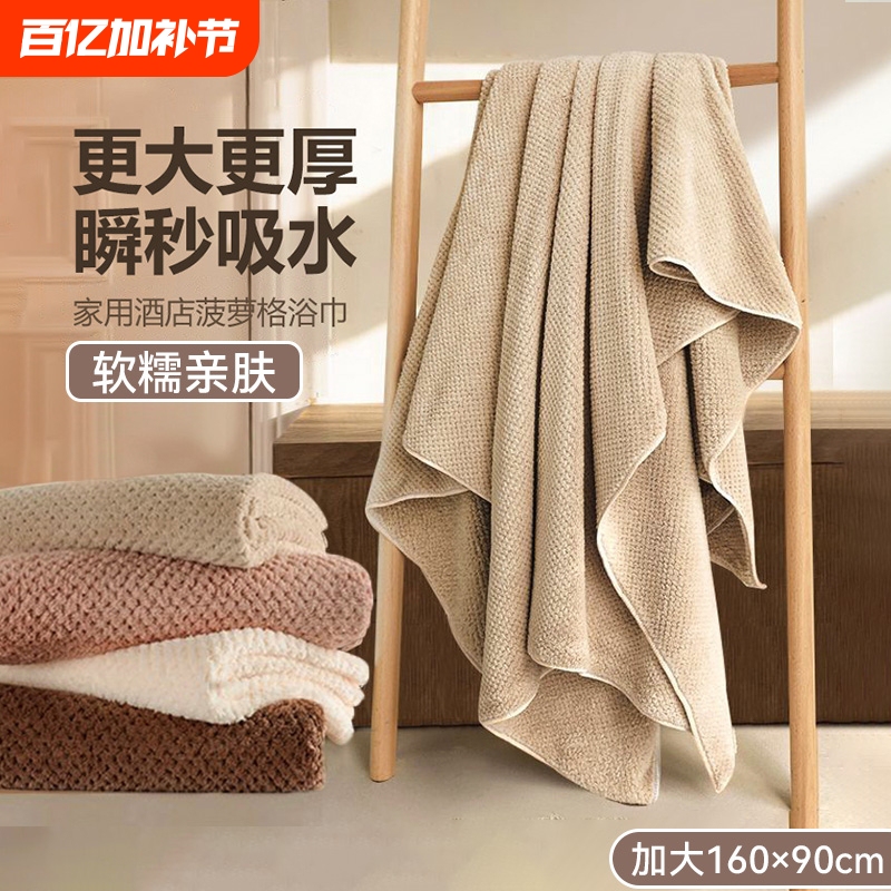 Bath Towel Set for Women, Thickened Three-Piece Set 2026, Household Use for Men, More Absorbent Than Pure Cotton, Quick-Drying, Non-Shedding, Large Bath Wrap Towel