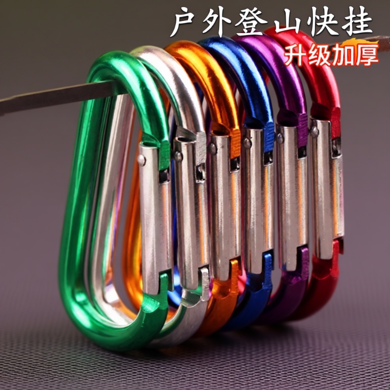 D-Shaped Carabiner Aluminum Alloy Spring Buckle Mini Keychain Large D Buckle Colorful Hook Rust-Proof Lock Buckle Bag Buckle