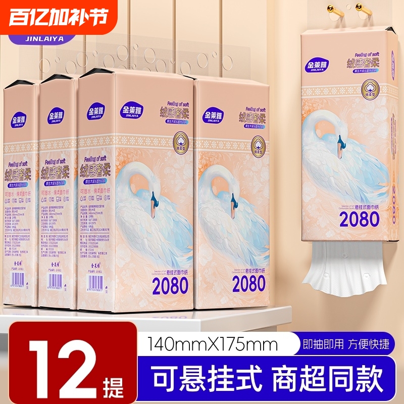 24960 Sheets of 12 Large Packs of Household Hanging Tissue Paper, Toilet Paper, Facial Tissue [with 3 Hooks Included]