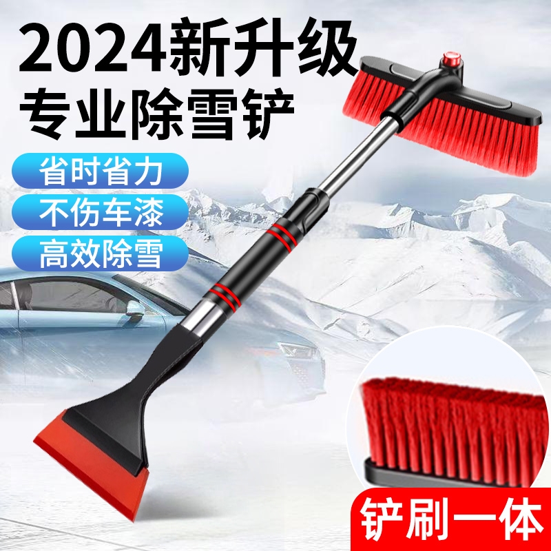 冬用車用雪かきスコップ魔法の道具ガラス腱除雪スコップ除氷スコップ除雪ツール多機能伸縮式車を傷つけない