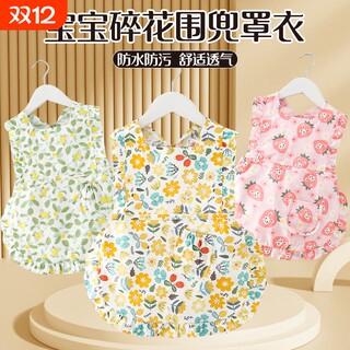 罩衣儿童纯棉宝宝吃饭围兜围裙女孩童防水防脏秋冬无袖婴儿反穿衣
