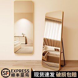 Mirror Full-body Mirror Floor-standing Dressing Full-body For Home Wall-mounted Wall-mounted Girl's Bedroom Clothing Store Good Glass Real