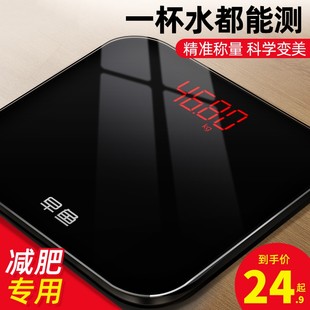 Weight scale Household precision small charging electronic called family weight loss special scale high precision human body name weight