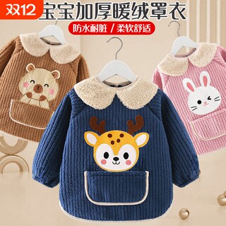 儿童罩衣秋冬加厚绒宝宝吃饭围兜防水防脏围裙婴儿幼儿园洋气外穿