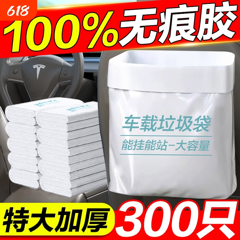 Car-Mounted Trash Bags, Self-Standing Trash Can, Car Interior Essentials, Disposable Storage Container, Adhesive Stand-Up Design Car-Mounted Trash Bags, Self-Standing Trash Can, Car Interior Essentials, Disposable Storage Container, Adhesive Stand-Up Design