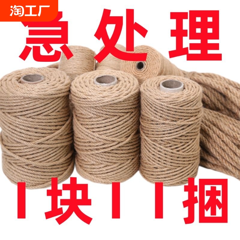 麻ロープ diy 高品質手作りロープナチュラル太細麻ロープクラフト装飾猫水道管タグ結束ロープ