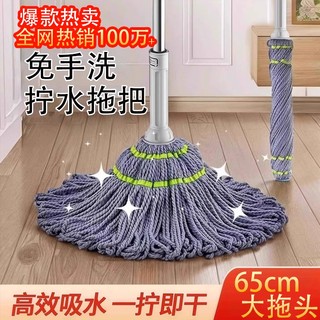 New household hand-washable mop