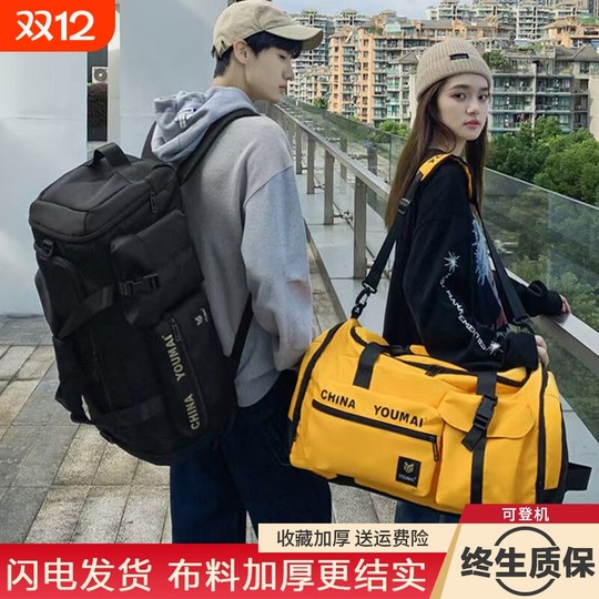 男士旅行包男款大容量健身包篮球运动手提包男双肩行李袋旅游背包