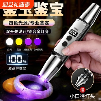 Rtn three-light source flashlight | over 2,000 additional purchases