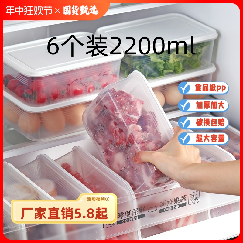 <!--冰箱保鲜盒食物收纳盒蔬菜保鲜冷冻盒大容量水果储存日用厨房-->