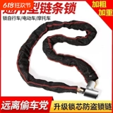 Замок, электромобиль, цепь, горная цепочка, анти-кража