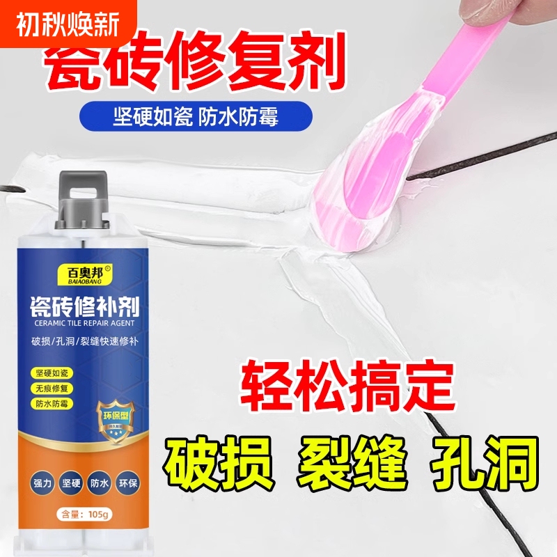 Tile Repair Agent, Glaze Restoration, Floor Tiles, Wall Tiles, Marble, Toilet, Wash Basin, Hole Repair, Ceramic Repair Paste