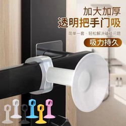 Window anti-collision window suction door suction hole-free New arrival glass suction cup silicone door handle anti-collision pad toilet door