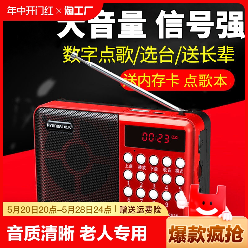 <!--收音机老人专用便携式小型迷你随身听唱戏机播放器插卡全波段广播-->