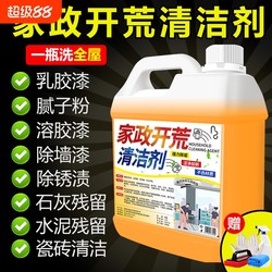 Wasteland Cleaning Cleaner Latex Paint Special Cleaning New House Decoration Residual Tile Removal Tool Suit Handy Gadget