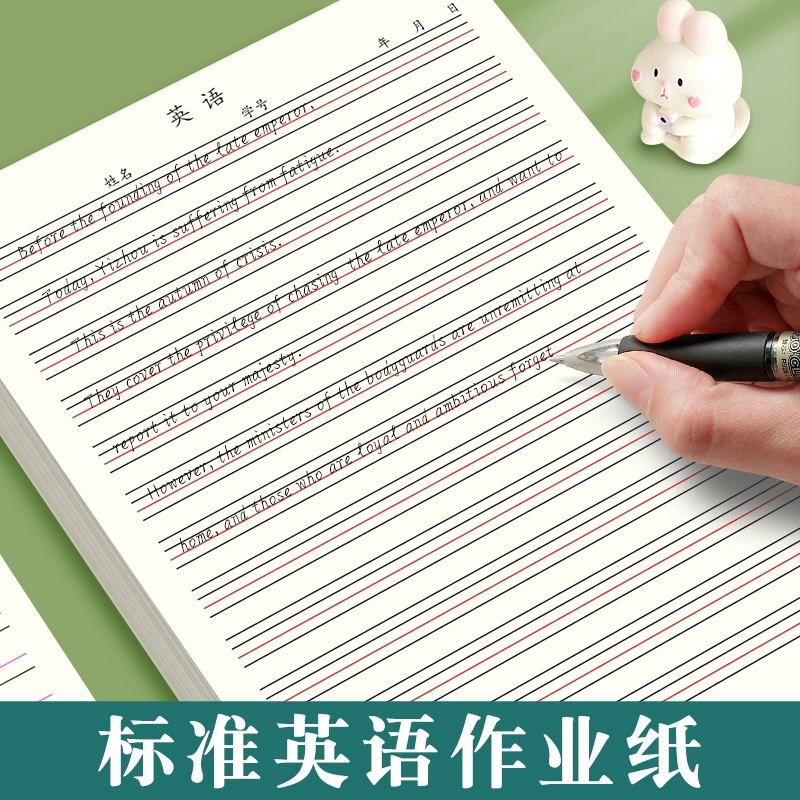 16K English Homework Paper Positioning Practice Paper English Notebook for Elementary Students Four-Line Three-Grid Dictation Practice Book English Writing Practice Daily Word Recitation Book Advanced Version Essay Writing