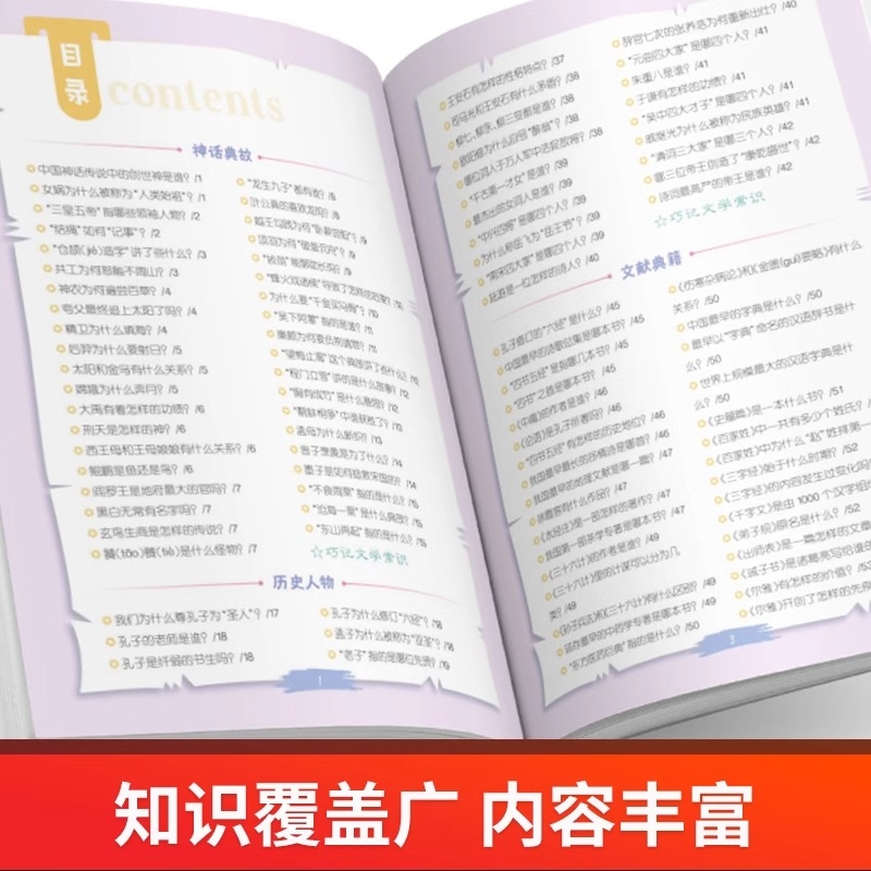 生活百科全书来啦！一本解决所有问题的《中华民间百艺宝典》