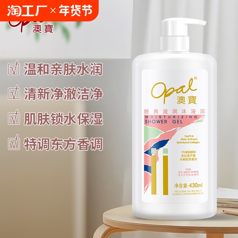 Увлажняющий гель для душа Opal Classic с ароматом Вишни и Вербены Увлажняющий очищающий аромат Увлажняющий Универсальный гель для душа Изображение 1