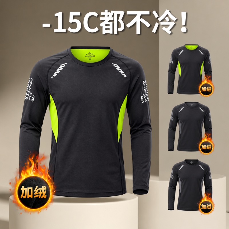 German Autumn and Winter Men's Training Tight-Fitting Long-Sleeved Fleece Tops Quick-Drying Fitness Running Basketball Thermal Underwear German Autumn and Winter Men's Training Tight-Fitting Long-Sleeved Fleece Tops Quick-Drying Fitness Running Basketball Thermal Underwear