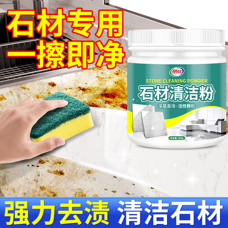 Powerful Stone Cleaning Powder to Remove Yellowing, Rust, and Discoloration from Marble and Tile Countertops, Deep Stain Removal and Renovation Cleaning Powerful Stone Cleaning Powder to Remove Yellowing, Rust, and Discoloration from Marble and Tile Countertops, Deep Stain Removal and Renovation Cleaning