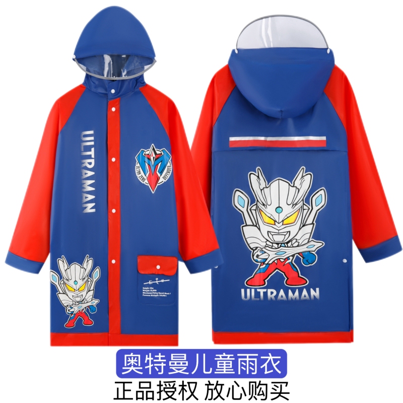 Ultraman Children's Raincoat for Boys, Elementary School Students, 2025 New Model, Toddler with Backpack Space, Kids' Waterproof Rain Poncho