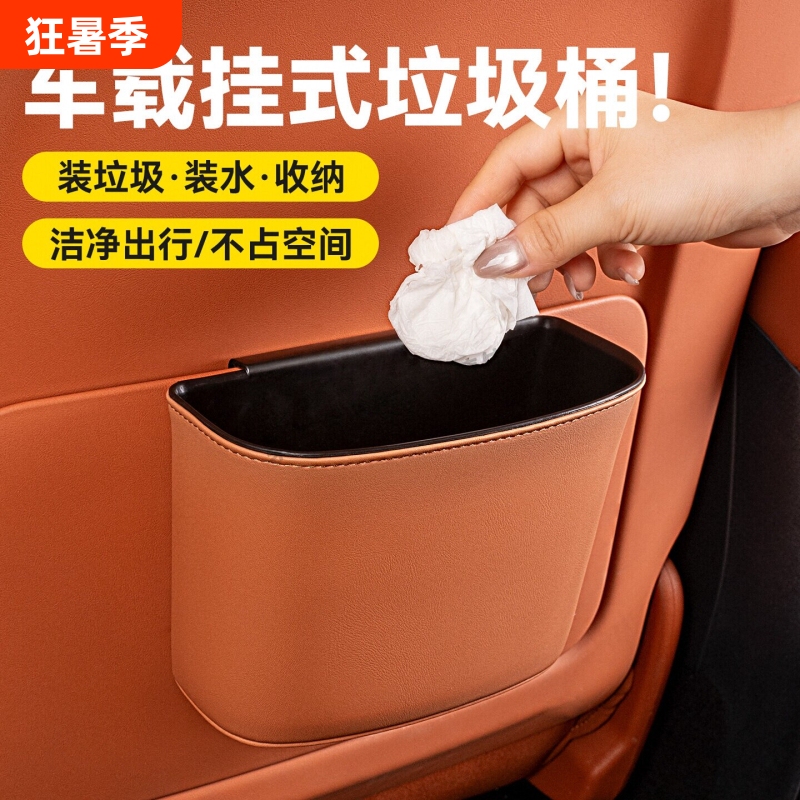 Car Trash Bin, Multifunctional and High-End, Waterproof Storage Box for Front and Rear Seats, Car-Mounted Umbrella Storage Box