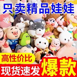 Eight inch Stuffed toy boutique Doll Doll machine wedding throwing activities birthday gift interactive small doll wholesale