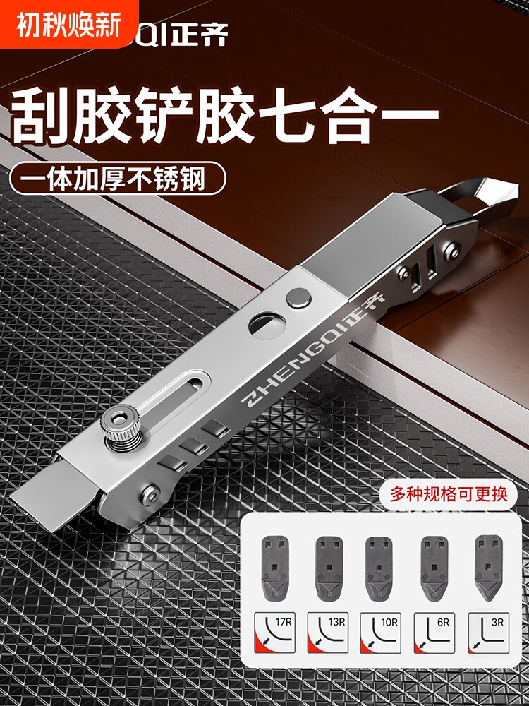 不锈钢刮胶神器铲胶多功能刮刀美缝工具刮板铲玻璃胶专用除胶铲刀