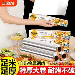 Tin foil oven For Home Air Fryer special foil barbecue aluminum foil food grade baking oil paper food barbecue