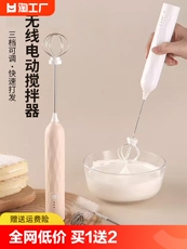 Венчик 打蛋器电动家用小型奶油搅拌器鸡蛋打发搅拌棒烘焙迷你搅拌机神器