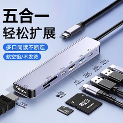 USB3.0 허브 멀티 인터페이스 도킹 스테이션 확장 호스트 노트북 휴대 전화 태블릿 범용 데스크톱 연결 키보드 마우스 U 디스크 분할 유형 확장 케이블 어댑터 허브