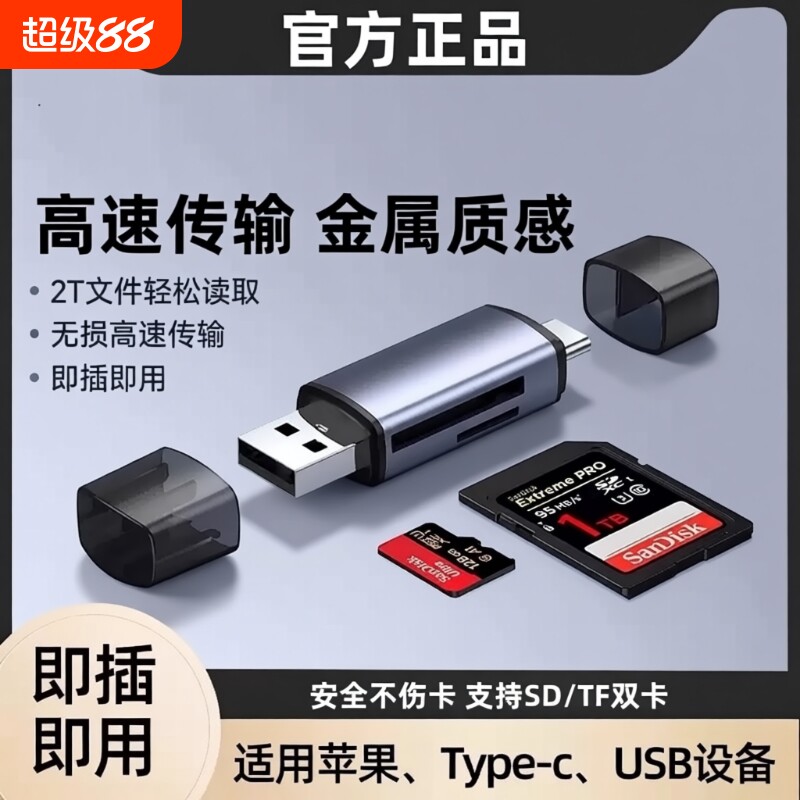 USB 3.0 Type-Cポート搭載のカードリーダー。カメラ、携帯電話、コンピューター、TFメモリーカード、SDカード、Android OTGアダプターに対応。高速かつポータブル。